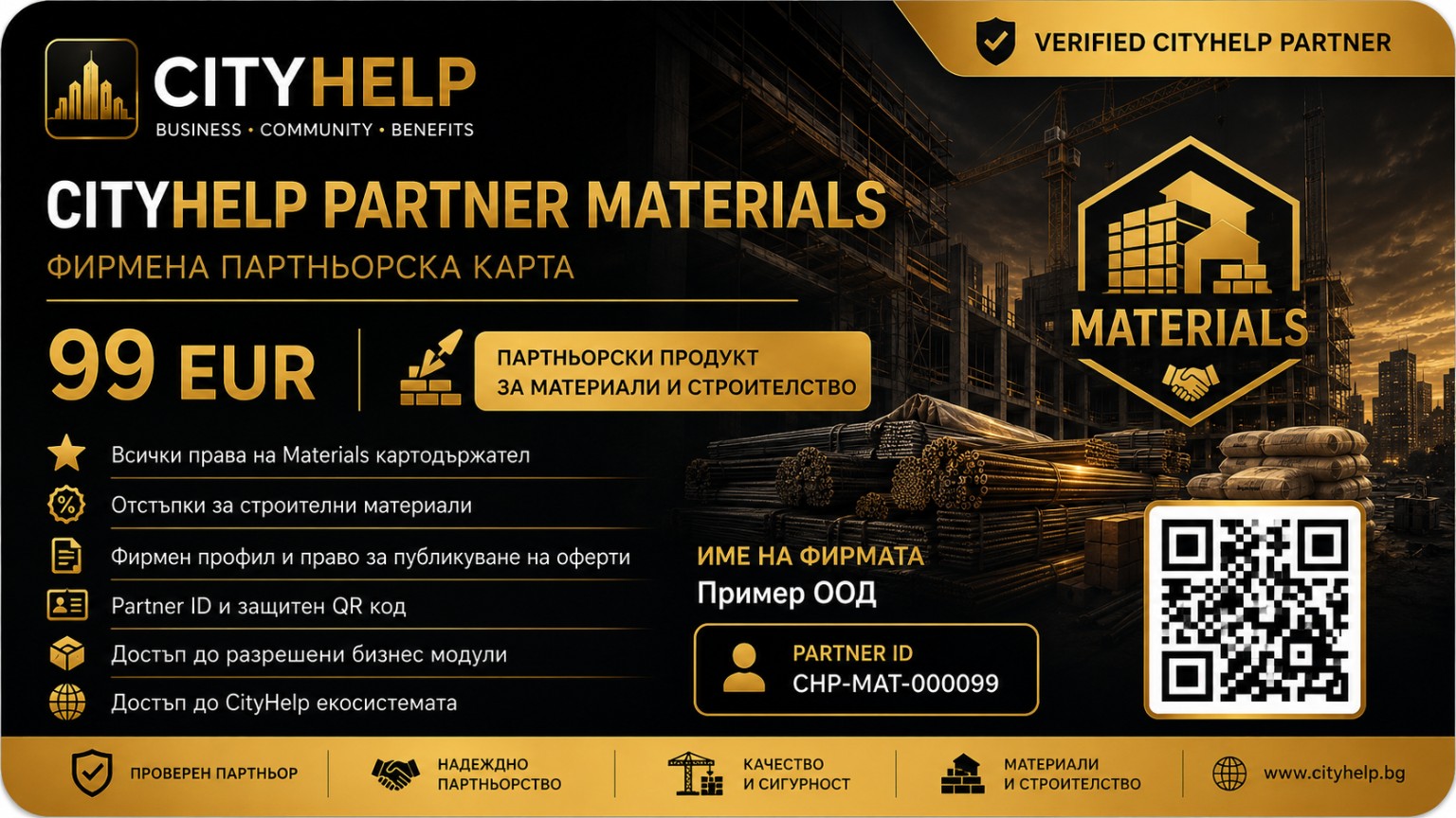 Partner Materials CityHelp card